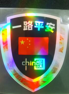 高级感摩托车贴纸一路平