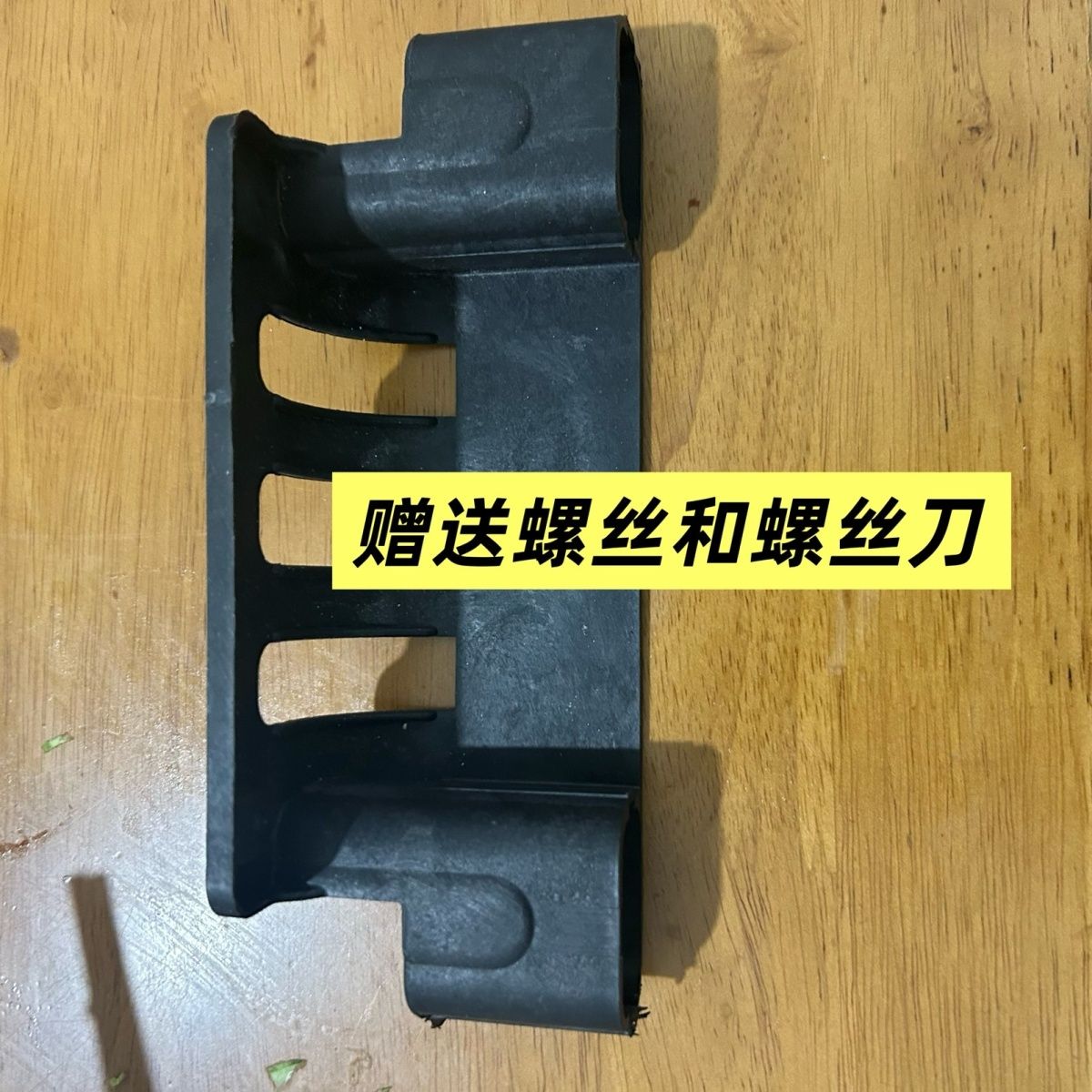 行李箱刚条底托拉杆固定