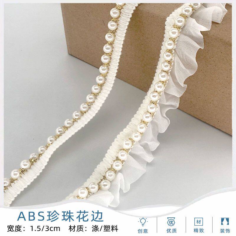 窗帘花边装饰可拆卸仿珍