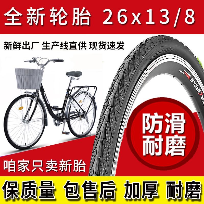 自行车专用内胎外胎加厚2