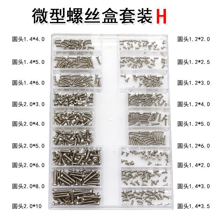 眼镜框上的小螺丝机械盒