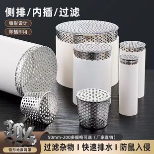 管道内置过滤网304侧排不锈钢地漏墙边内插户外庭院110管排水口天