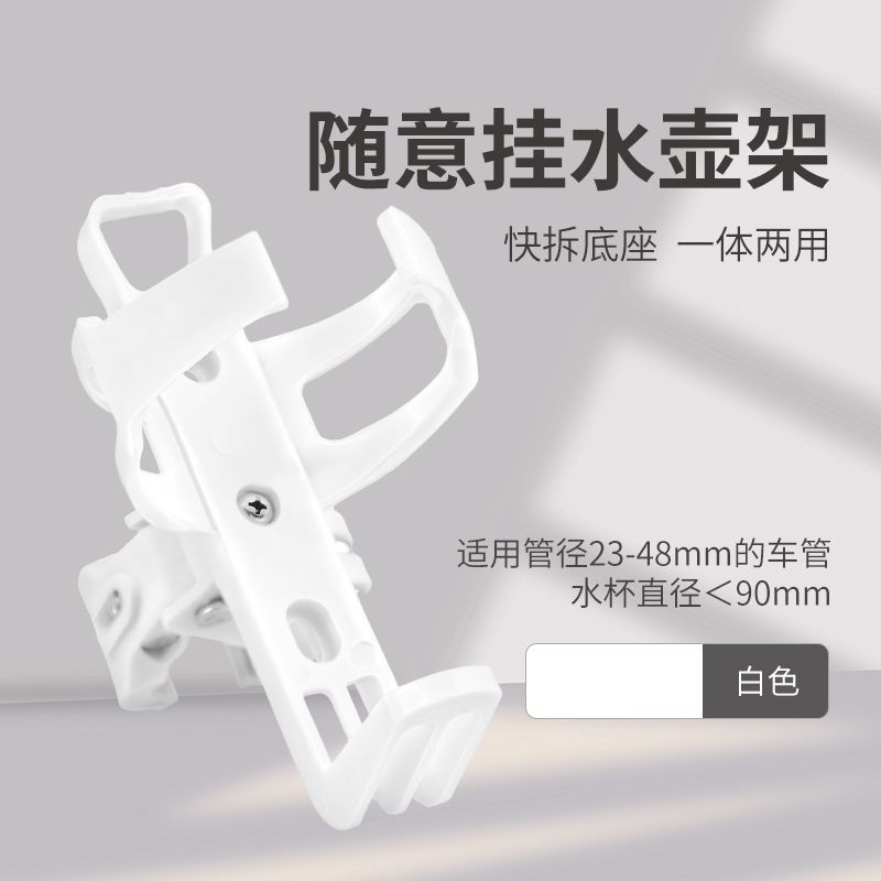 杯子固定架自行车水壶架