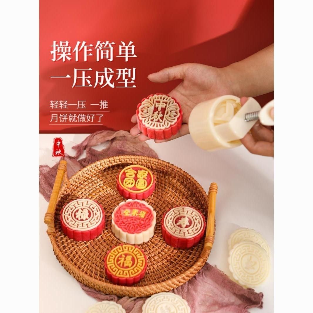 宝宝月饼模具新款家用合