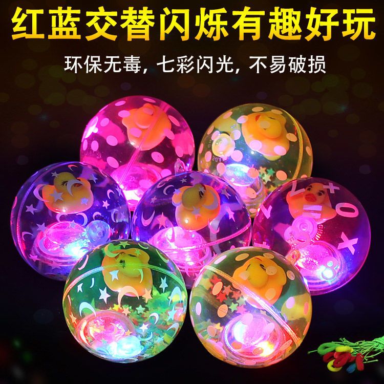 会发光的弹力球闪光水晶