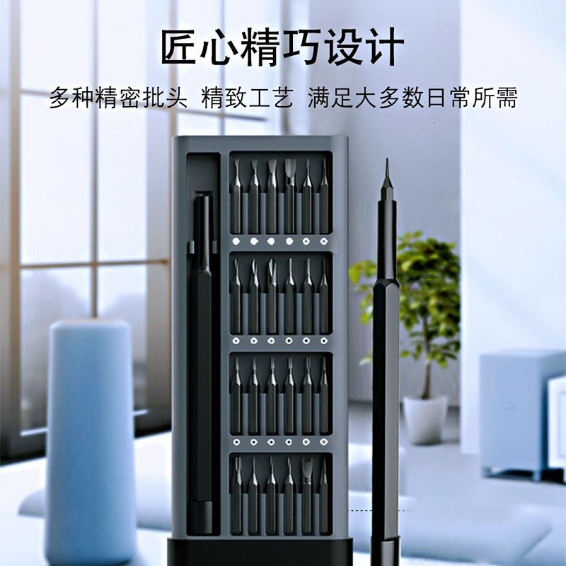 修手机专用工具套装多功