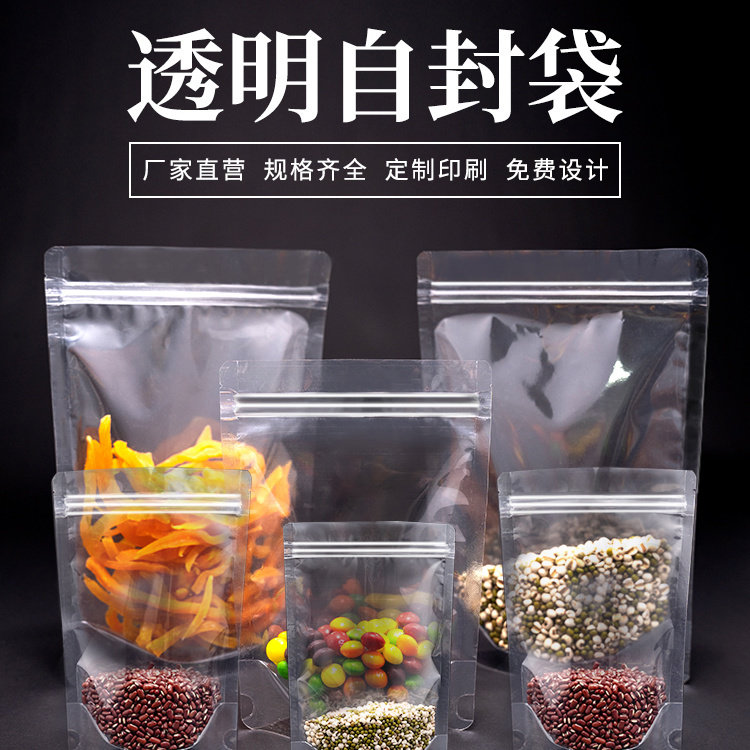 宠物零食包装袋透明自立