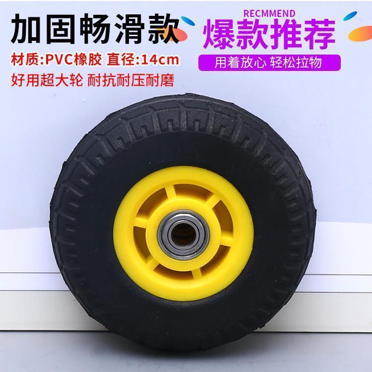 手拉车专用轮子行李买菜