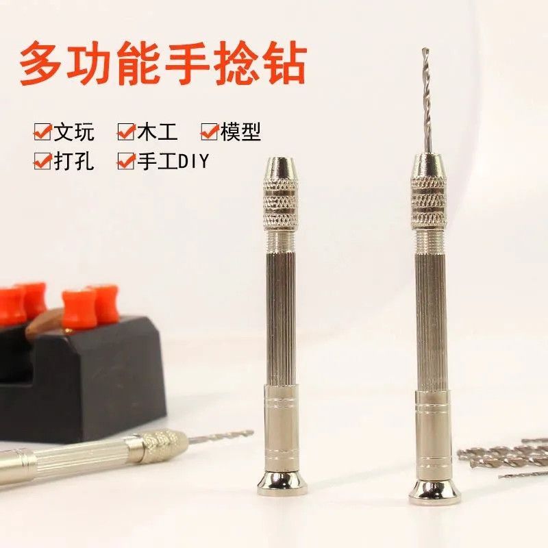 手串加工工具打孔器文玩