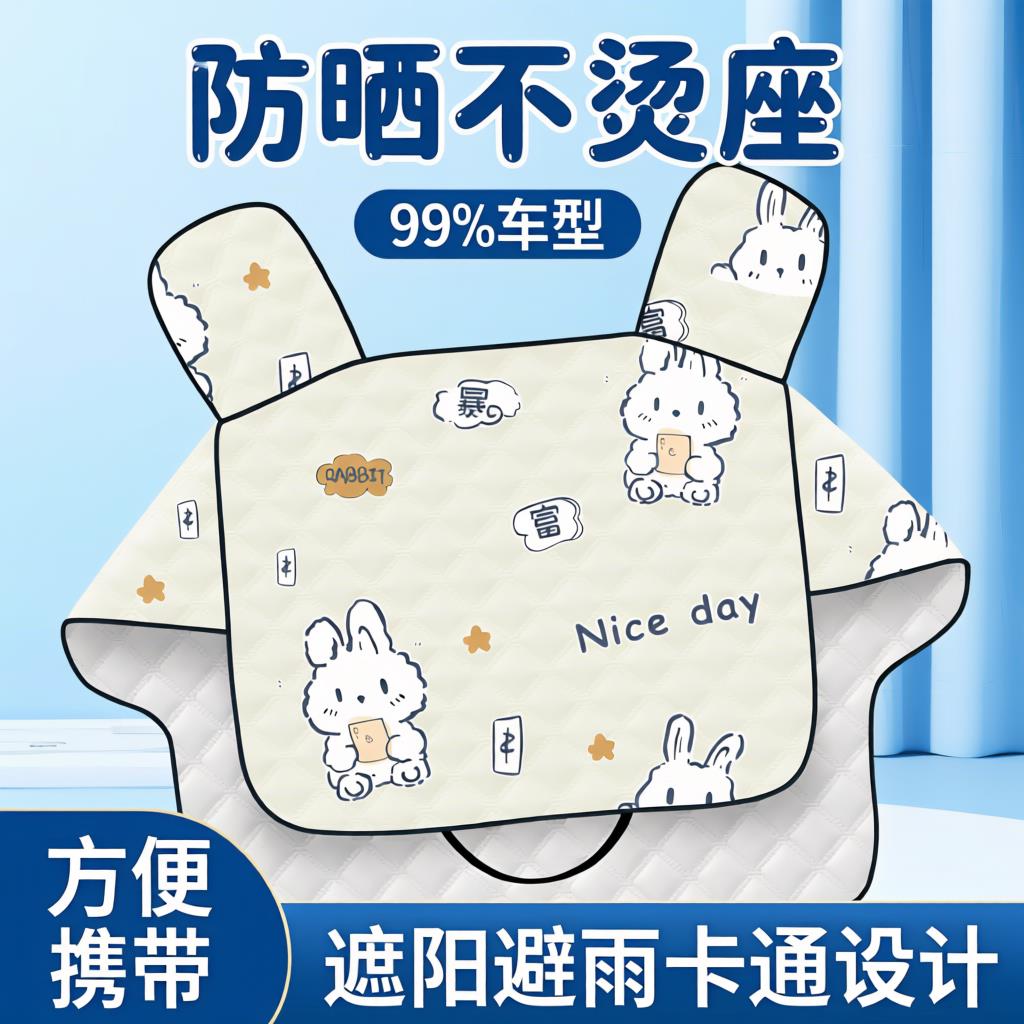 夏天专用挡风被新款夏季卡通挡风被防水防晒四季通用防风遮阳避雨