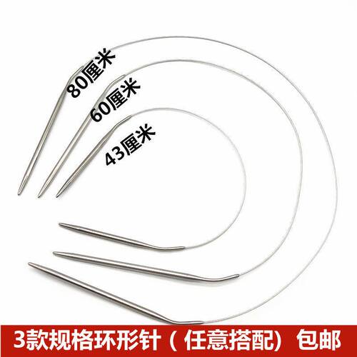 织毛衣专用针环形棒针不