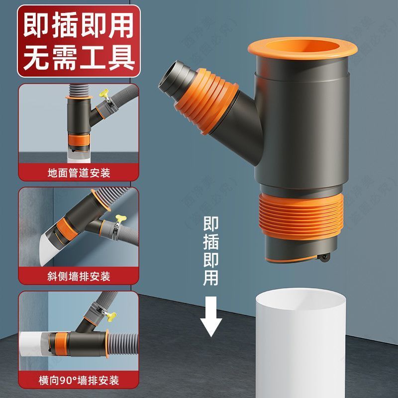 洗衣机出水管接口对接器