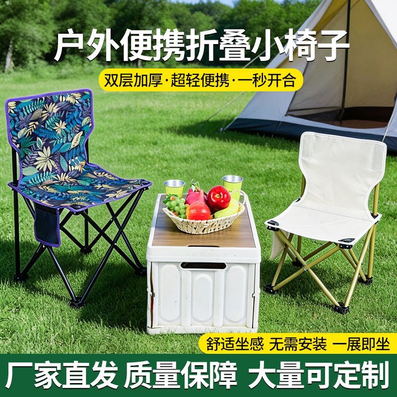 方便携带的小凳子户外折