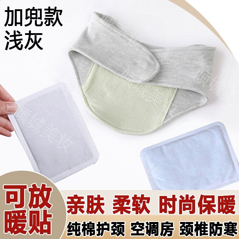 颈椎专用围巾棉柔护颈带