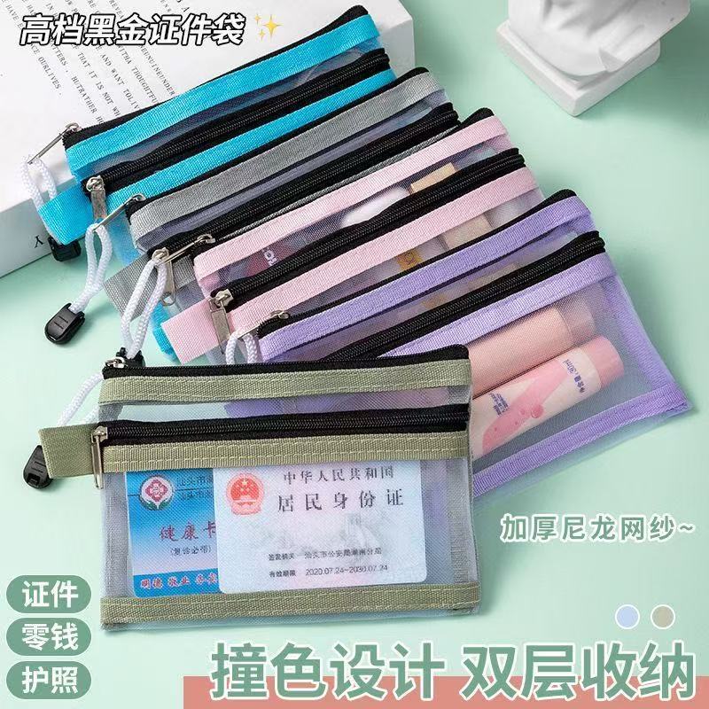 身证件卡袋银行卡双层B8