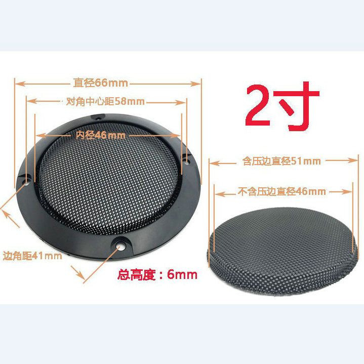 喇叭罩盖网2寸3寸4寸5寸6