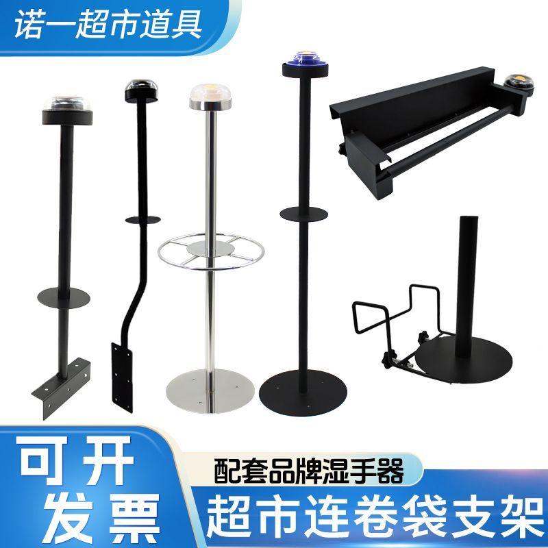 连卷袋支架超市挂架货架