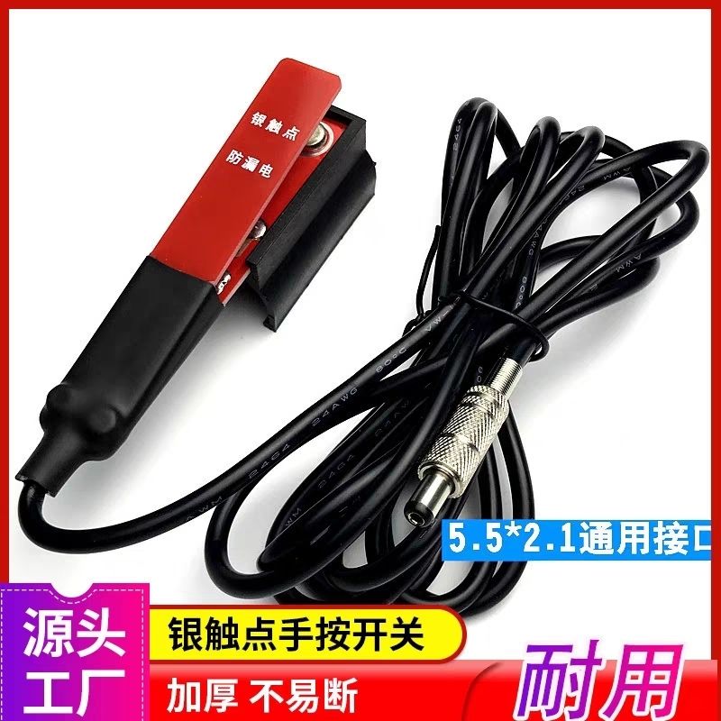 逆变转换器手按开关捏加