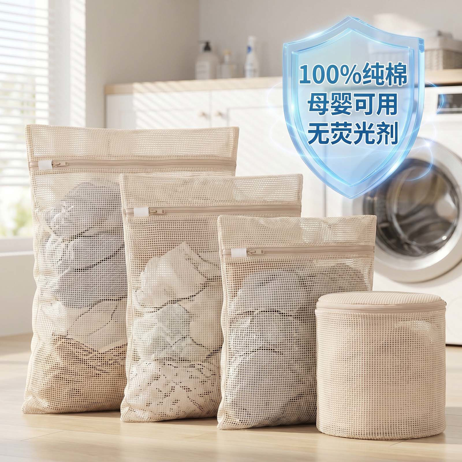 分格洗衣袋家用全棉机洗