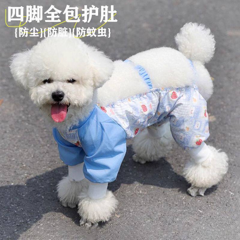 狗狗外出防脏罩衣小狗外出防脏衣服春秋季遛狗防脏裤防水狗狗四脚
