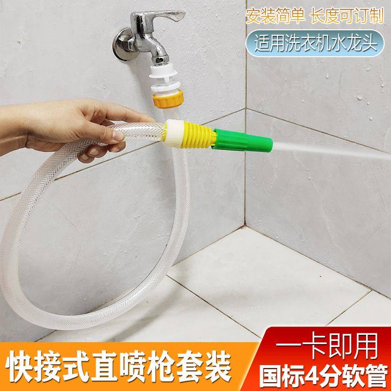 水龙头套嘴接水管洗车直喷头浇花家用水龙头快接头可调阳台冲洗水