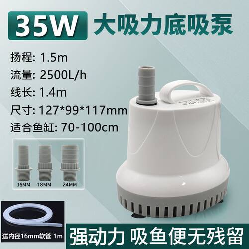 低水位抽水泵底吸款鱼缸