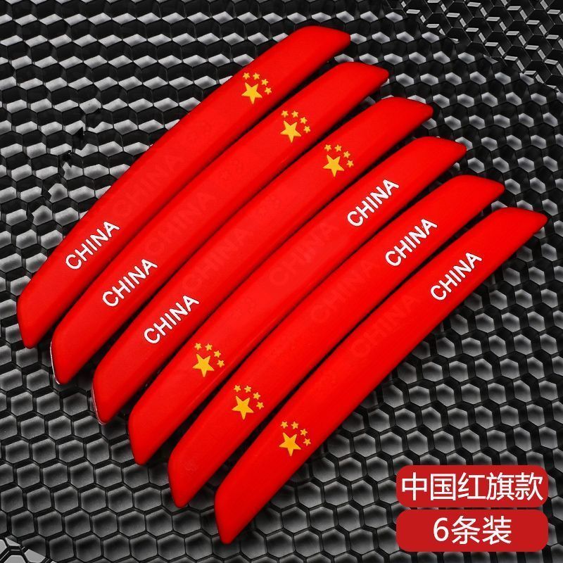 车门侧边贴汽车防撞条加