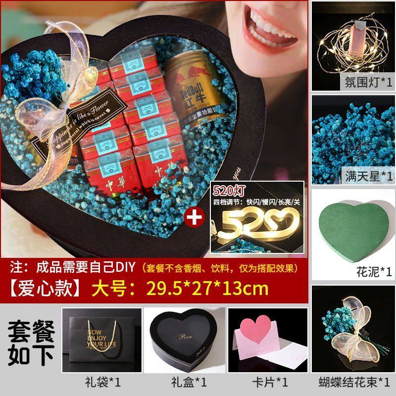 花束烟礼盒七夕节满天星