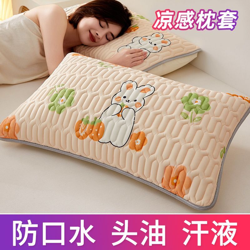 防水防油隔离枕套凉感枕