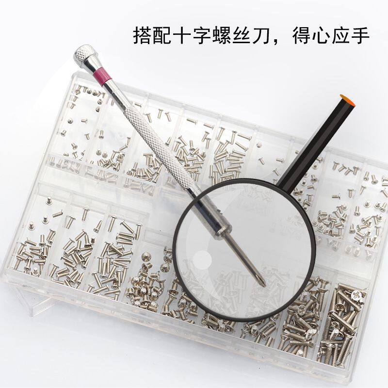 眼镜框上的小螺丝微型套