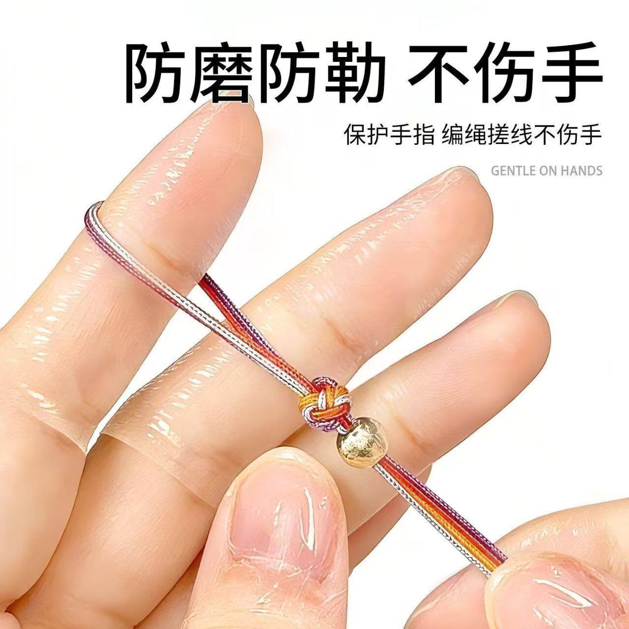 做手工手指保护套头尖耐
