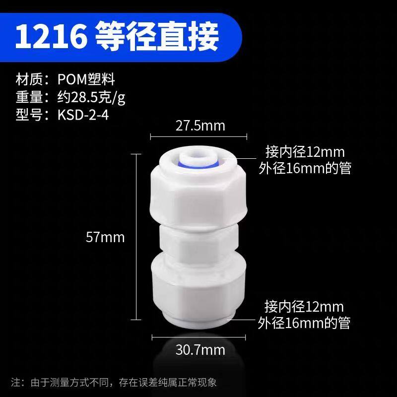 铝塑管连接头1216-0分4po