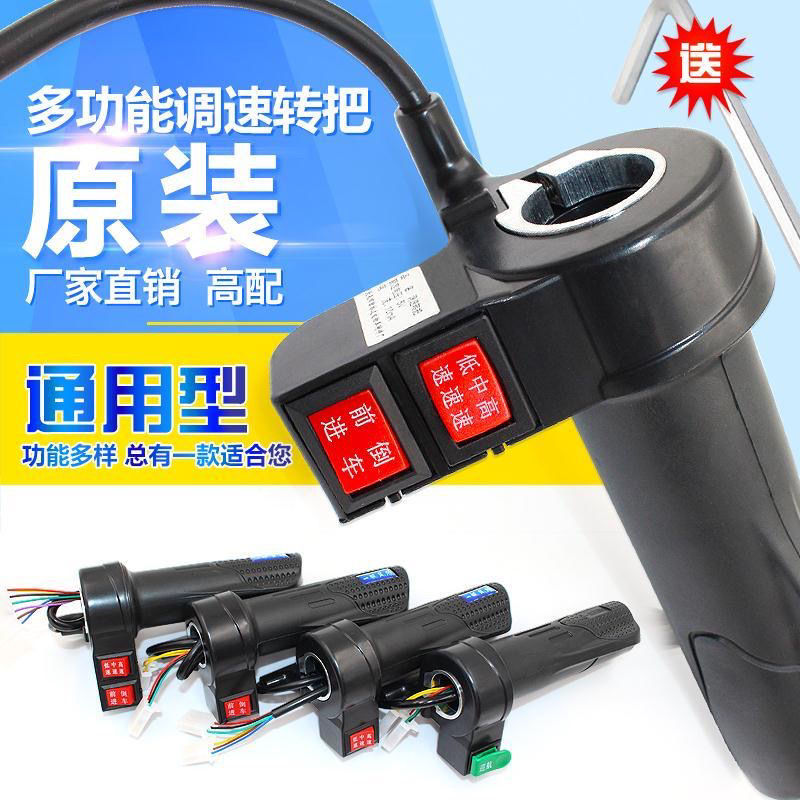 电瓶车刹车把手柄电动车