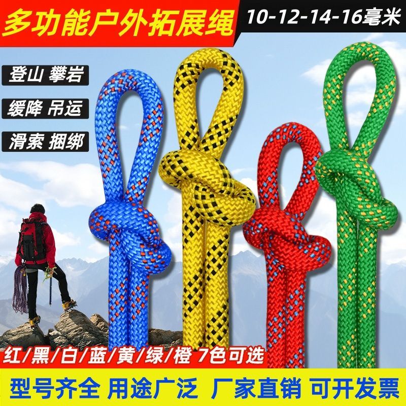 高强度耐磨绳子登山绳户