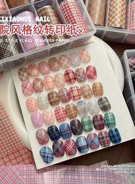 热转印专用纸美甲格纹秋