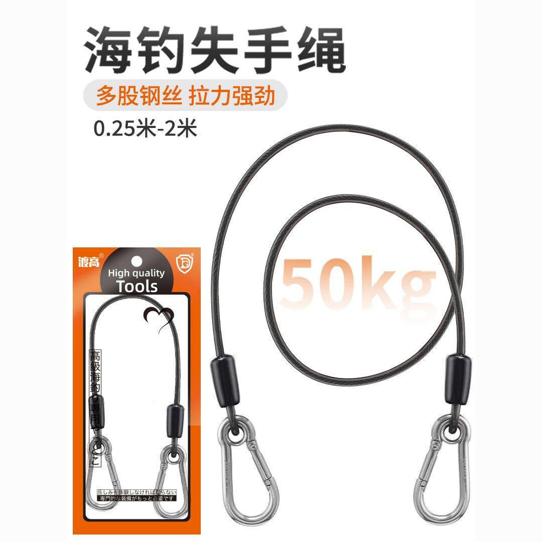 鱼竿失手绳扣环49股钓鱼