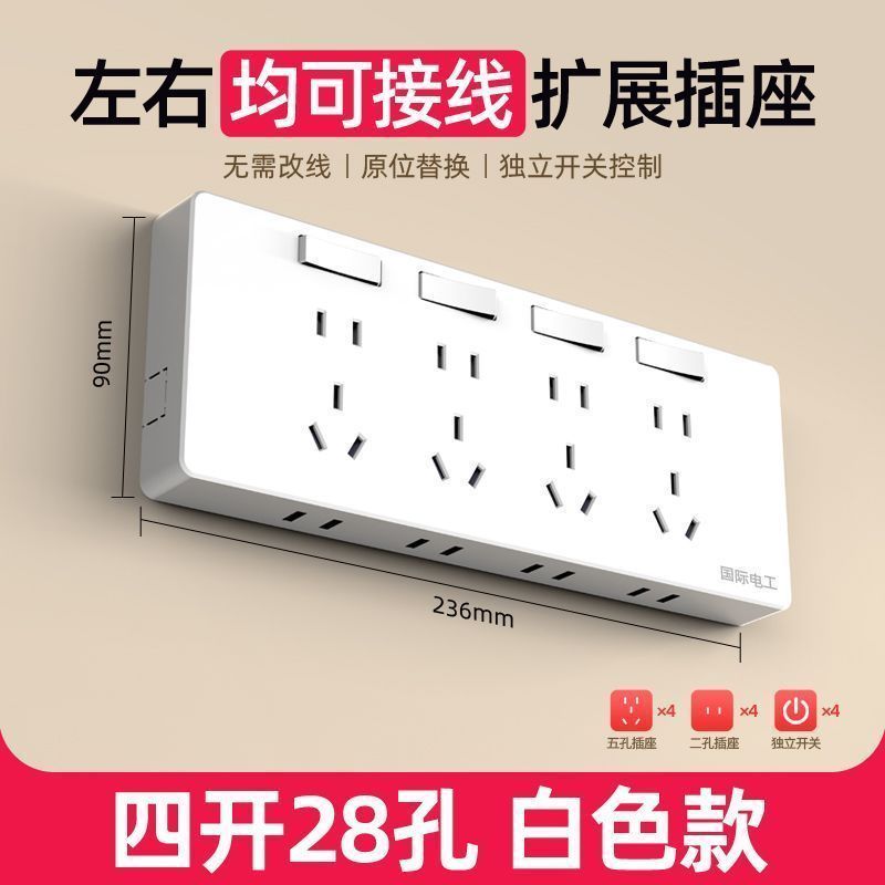 墙插扩展面板式插座86型