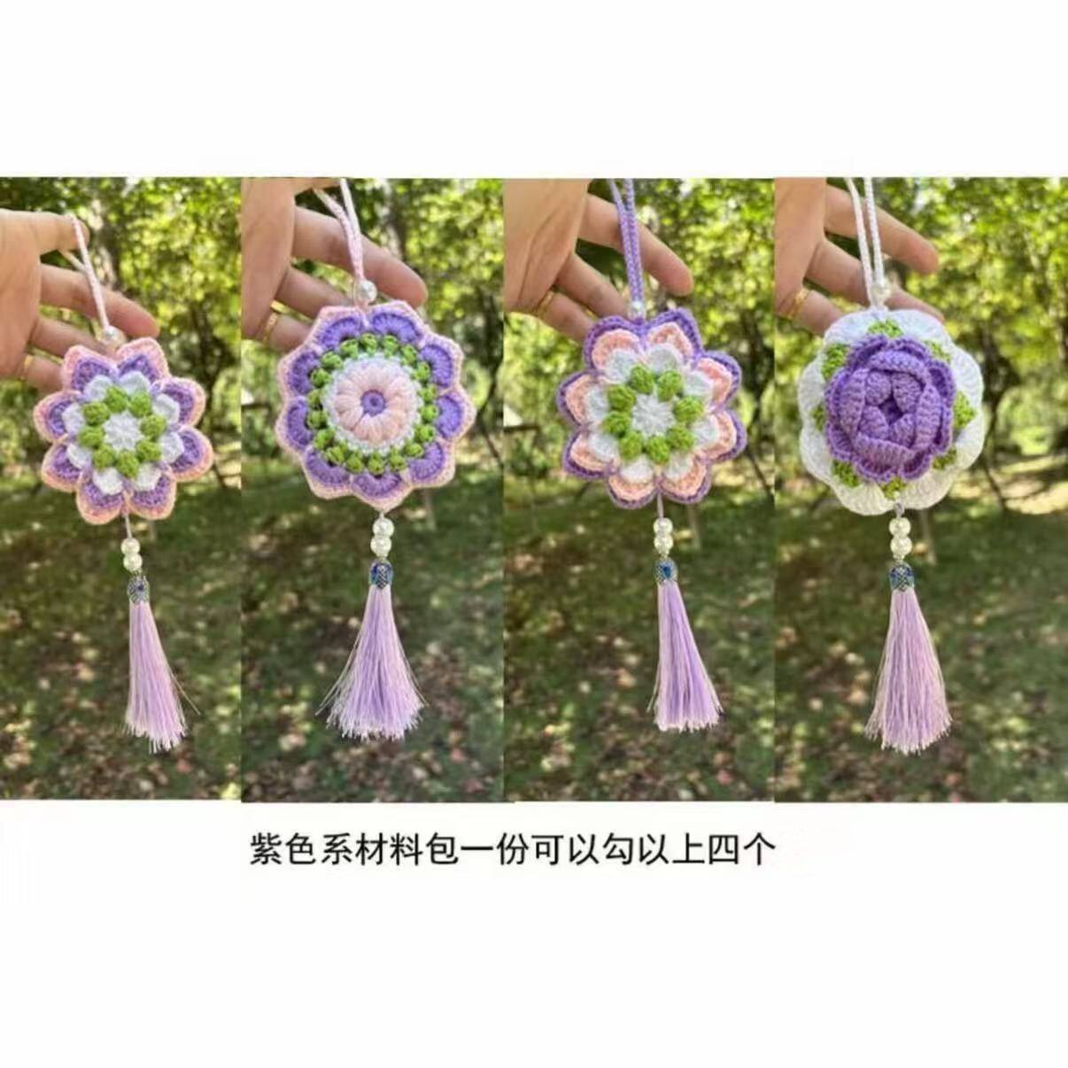 微钩材料包可做4个手工毛线钩织钩针香包香囊编织DIY材料自制美好