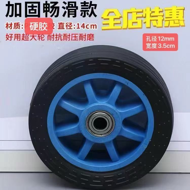 手拉车专用轮子行李买菜