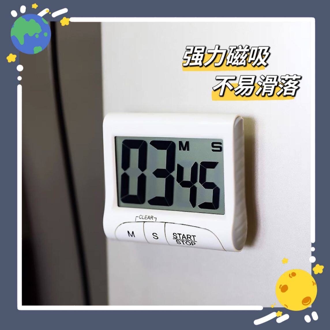 考公计时器做题学习厨房