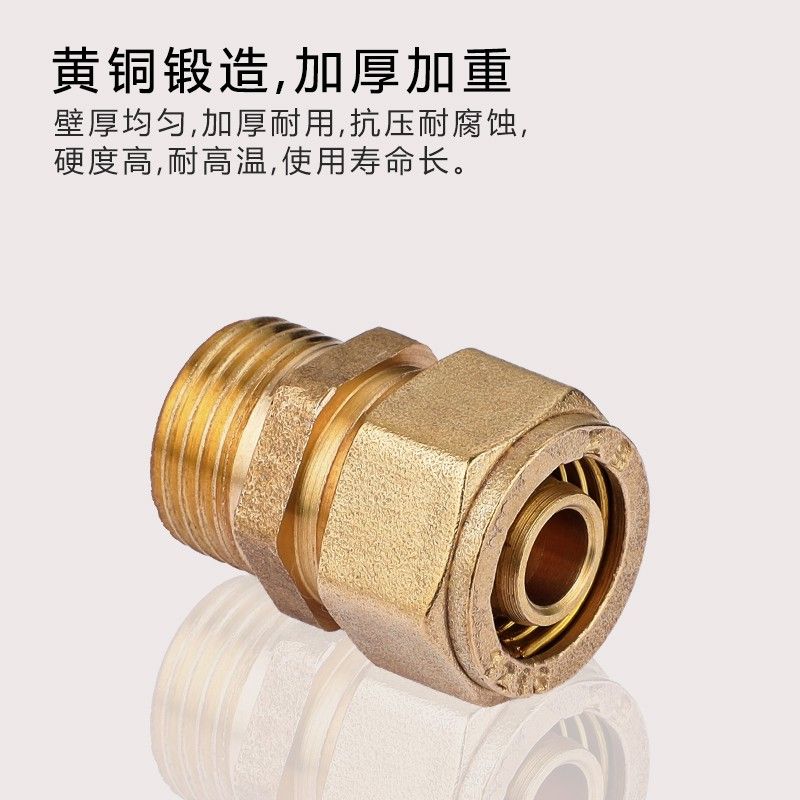 铝塑管连接头12164分太阳