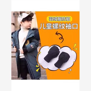 羽绒服袖口磨损修复儿童羽绒服防脏专用袖口加长女螺纹松紧加厚针
