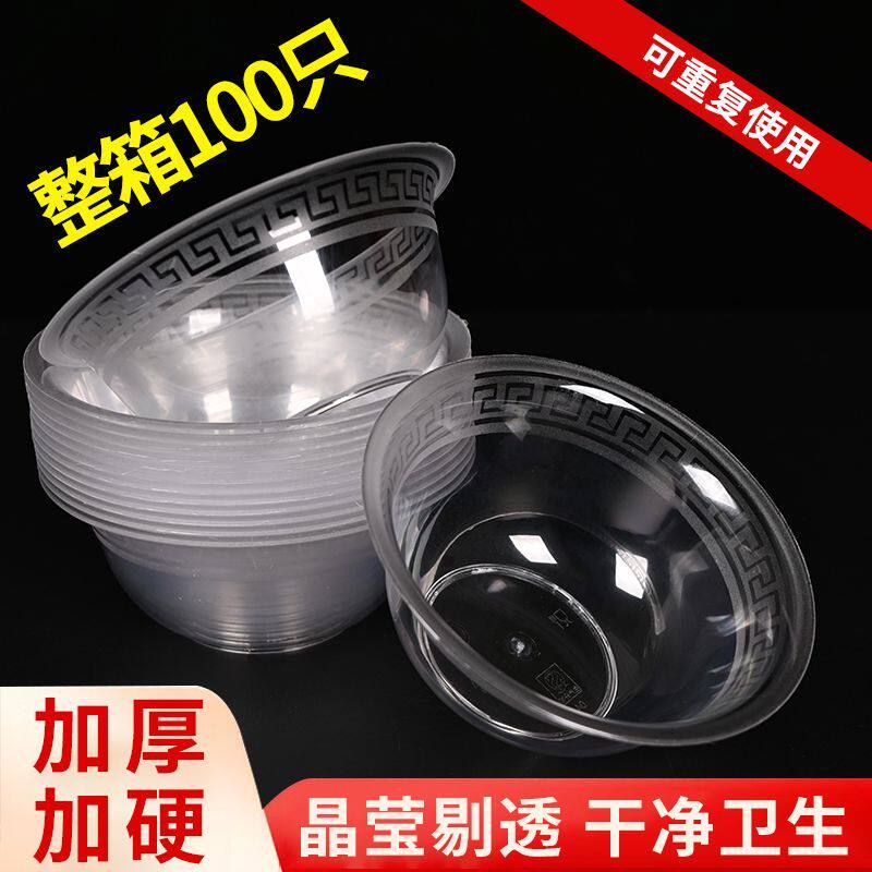 质量好的一次性碗硬塑碗