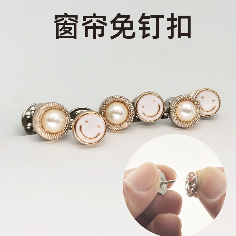 窗帘短了加长神器100枚