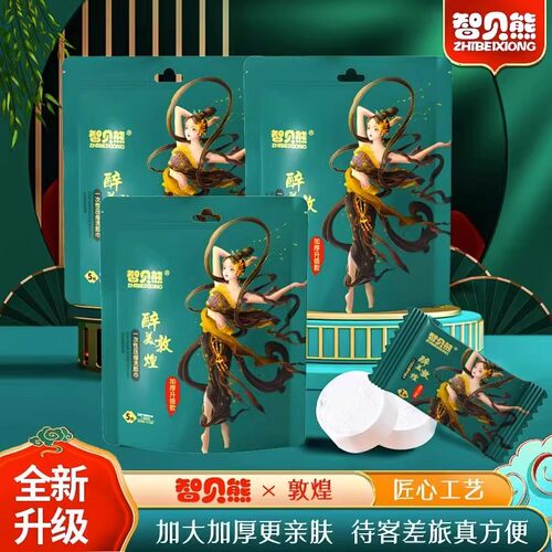 智贝熊便携一次性压缩绵柔洗脸巾