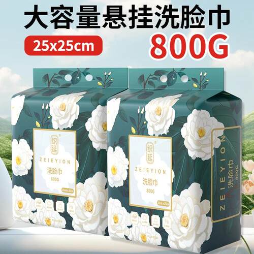 家庭装悬挂式加厚洗脸巾棉柔巾