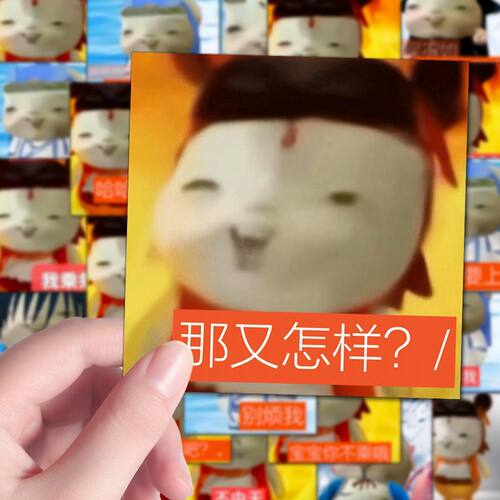 324张趣味抽象魔丸表情包贴纸哪吒申公豹小红书同款胡巴梗图贴画