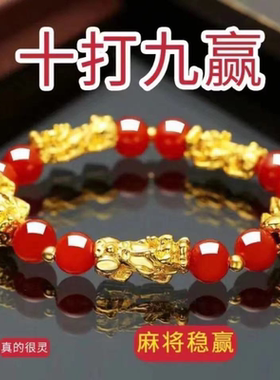 麻将貔貅手链只进不出开运过年礼手串