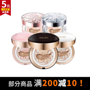 爱敬气垫遮瑕水润持久提亮持妆bb霜age20s新款钻石露娜油皮干皮