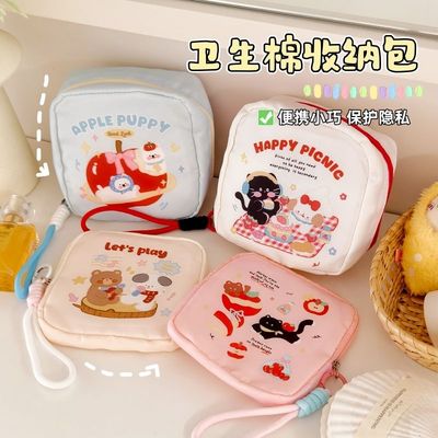 卫生巾收纳包可爱卡通学